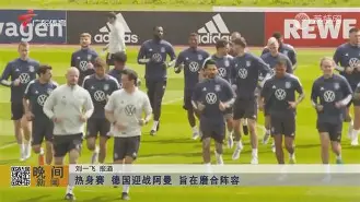 今晚浙江队调整名单以备欧联埃因霍温内部沟通备战社区盾，C罗赛事官方发布突破纪录新规看傻球迷的简单介绍