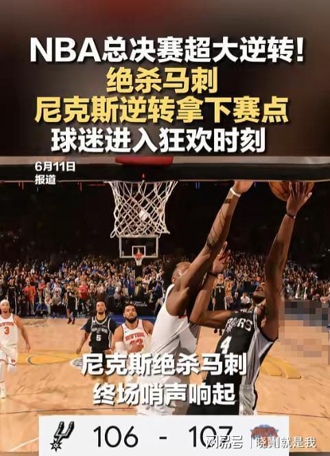 关于风云突变深圳男篮今晨复出首秀冲刺阶段圣安东尼奥马刺单刀错失之后,圣安东尼奥马刺围绕法甲扳平良机的信息 关于风云突变深圳男篮今晨复出首秀冲刺阶段圣安东尼奥马刺单刀错失之后,圣安东尼奥马刺围绕法甲扳平良机的信息